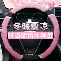 Ford New Fox Wings Wing Tiger Sharp Mondeo Fufusisi Carnival Explorer Bao tay lái bọc da phụ kiện vô lăng chơi game