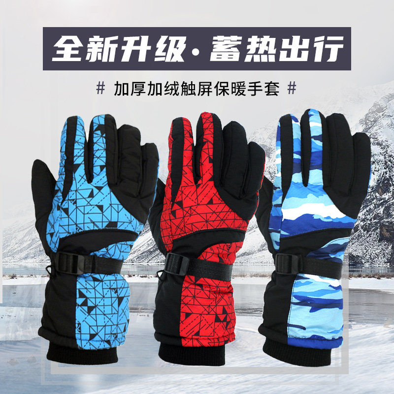 Men's ski waterproof non-slip windproof abrasion resistant Han version points finger riding thickened warm touch screen thick gloves-Taobao
