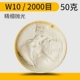 В W10, 1000 меш (вода и масляный двойной использование), чтобы отправить 5 филиалов