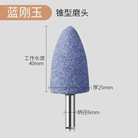 LAN Gangyu Конус диаметром 25 длина 40