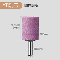 Цилиндрический диаметр красного гангю 25 длина 30