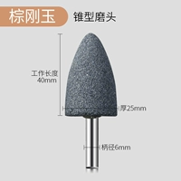 Коричневая банда нефритовое конус -диаметр 25 длина 40