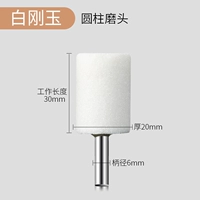 Цилиндрический диаметр Bai Gangyu 20 длина 30 длина 30