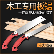 Qihong triple fast saw lumberjack saw Manual saw thin saw saw Fruit tree saw wood Hardwood gardening saw Household logging