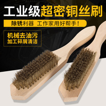 Pure copper wire brush rust removal brush cleaning brush Copper wire brush wooden handle brush plate brush thickened encrypted large