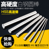 Hardened white steel bar Precision round turning knife round bar Homemade woodworking carving knife Buddha beads fixed needle White steel bar