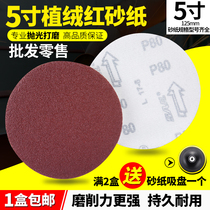 5 inch disc sandpaper self-adhesive sandpaper BRUSHED sheet back flocking sandpaper sheet 125MM flocking sandpaper grinding sheet