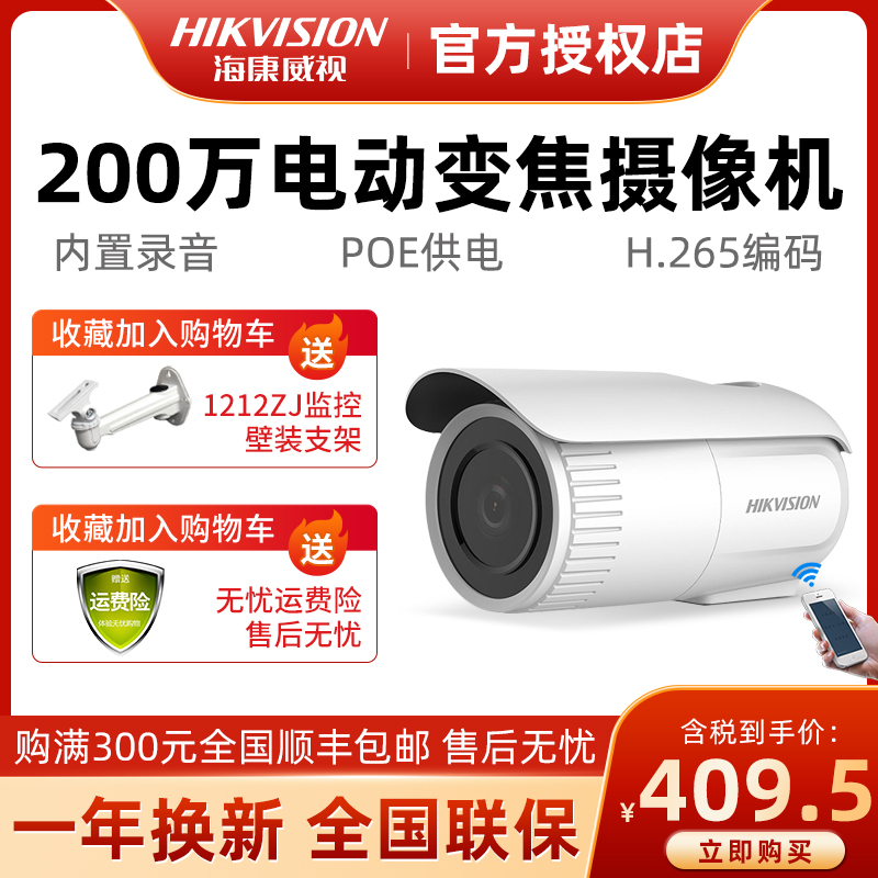 SeaConway sees DS-2CD3625F-IZ 2 million POE electric zoom gun type camera recording surveillance lens