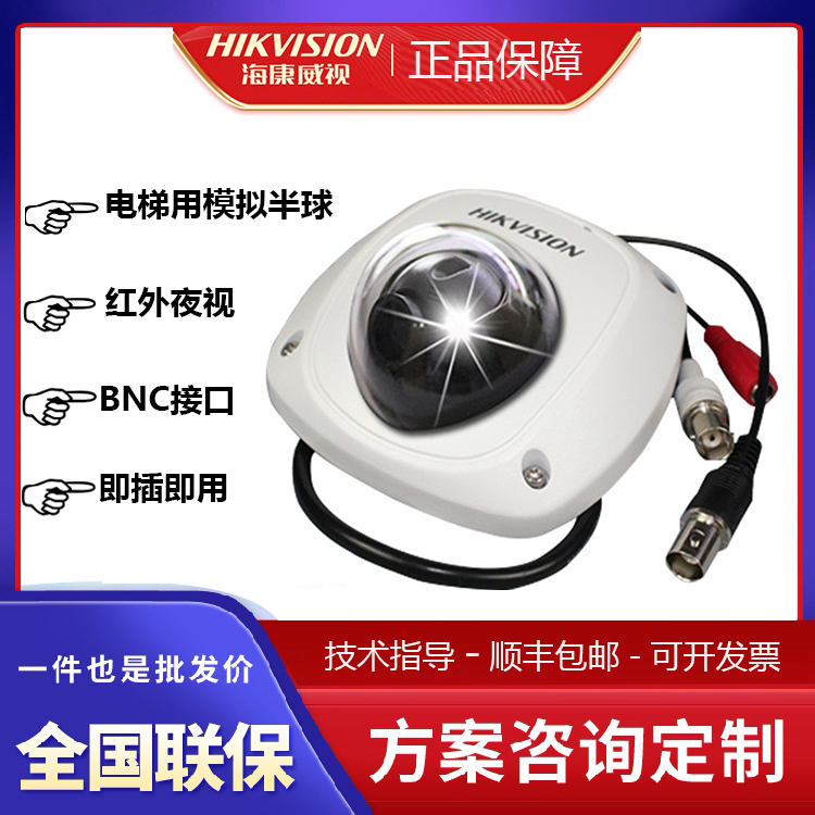 Hikvision BNC Elevator Dome DS-2CS54A1P-IRS Analog 700 Line Infrared Camera Machine off-the-shelf