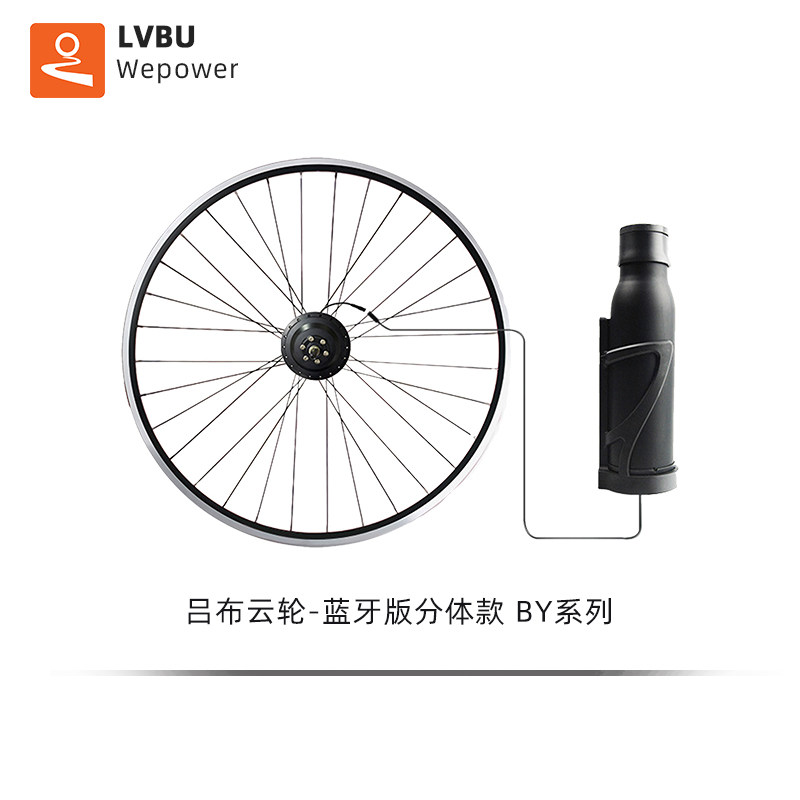 Lu Buyun wheel mountain bike modification electric power assist bicycle to electric power front drive modification