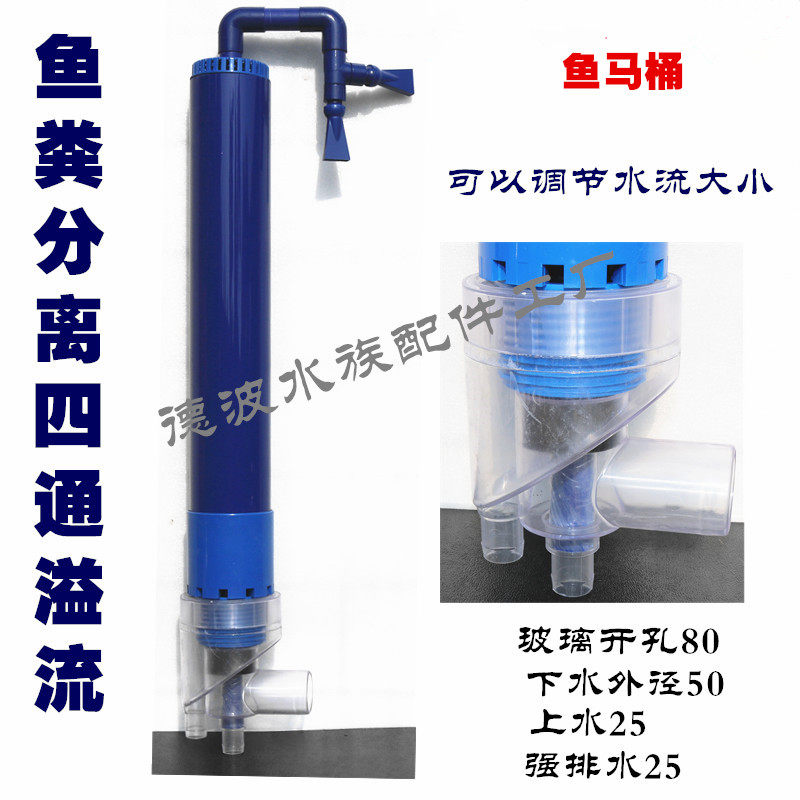 New transparent fish toilet fish manure separation four-way overflow blue fish toilet on the sewer black fish toilet