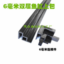 6mm glass encapsulation fish tank slide on the package tank anti-collision hu bian tiao ultra-white fish tank encapsulation materials