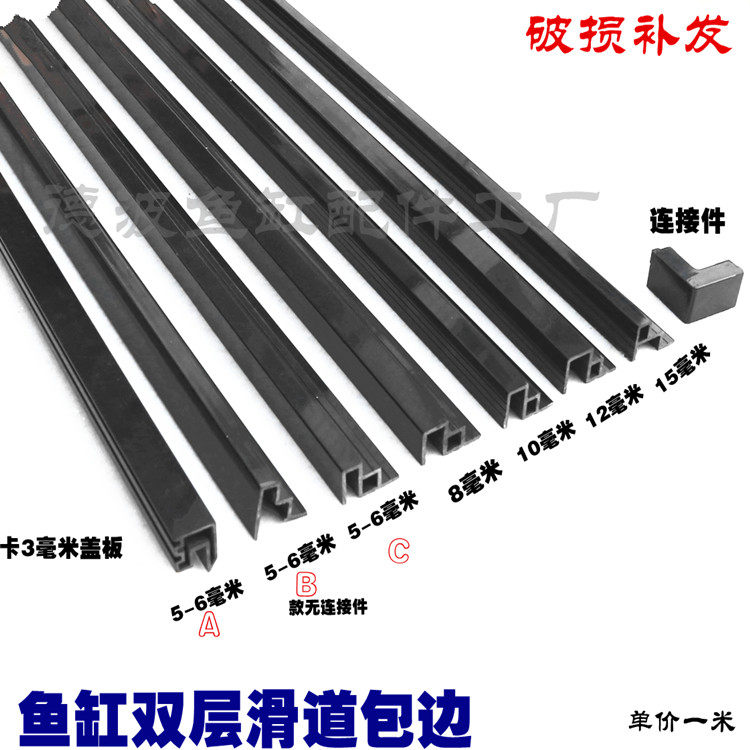 Fish tank wrapping fish tank slide-and-pull cover tank Anti-collision protective edge strip ultra-white fish tank wrapping material