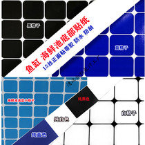 Fish Tank Background Glass Bottom Sticker Seafood Pool Bottom Square Lattice Wallpaper Aquarium Mosaic High-definition Decorative paper