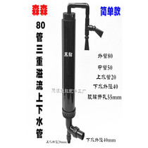 Sensen fish tank filter accessories aquarium triple overflow pipe fittings Triple filter upper and lower water pipe fittings
