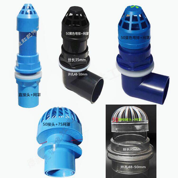 Blue pvc drainage breathable cap fish tank lower drainage net cover seafood Pond Sewer pipe fittings fish tank joint accessories