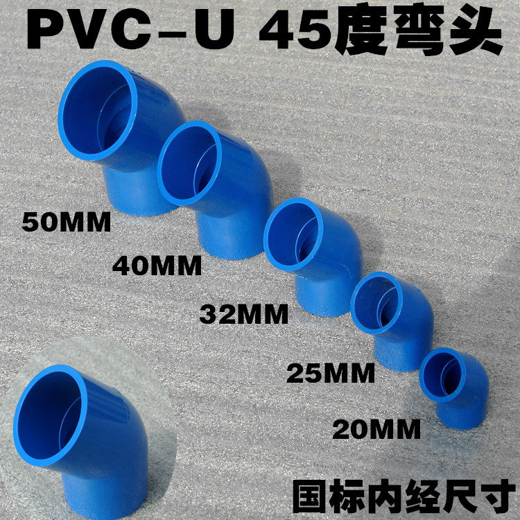 Blue PVC Water Pipe UPVC Plastic Water Pipe Accessories Blue 45 Degrees Elbow PVC45 ° Elbow