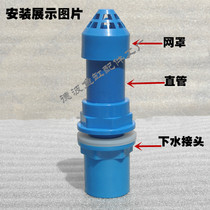 Blue PVC drainage breathable cap fish tank lower drainage net cover seafood pool sewer pipe fittings Fish tank connector accessories