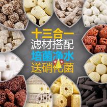 New Fish Tank Bone Filter Material House Ceramic Family Ring Volcanic Stone Coral Tank Filter Material Fish Pond Water Purification Filter Cotton