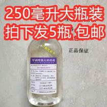 Net red in addition to mites acne mites a nitrate file sodium chloride embroidery anti-inflammatory anti-droplet trichomonas gargle aqueous solution a