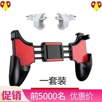 Eat chicken artifact handle button Jedi survival stimulation battlefield gun type one-piece special accessories High-end sixth food