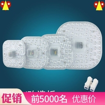 Square round cloakroom Living room led ceiling lamp Square lamp Five-pointed star office three-color strip light plate selection