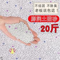New dog sandsand stool pooch Cat Cat Deodorant Cat Divine Instrumental Sand Sanitary Sand Fine Shit Antibacterial 20 Bagged Puppies