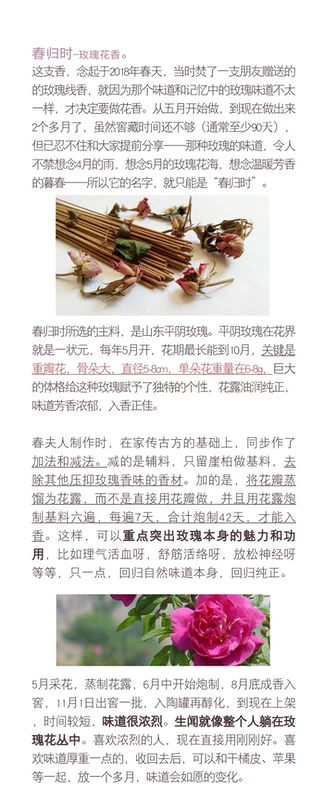 [Hội thảo sao chép giấy. Mùa xuân trở về] Pingyin Rose Hoa Handmade Dòng tự nhiên Hương thơm Thiền Phật - Sản phẩm hương liệu trầm hương loại 1