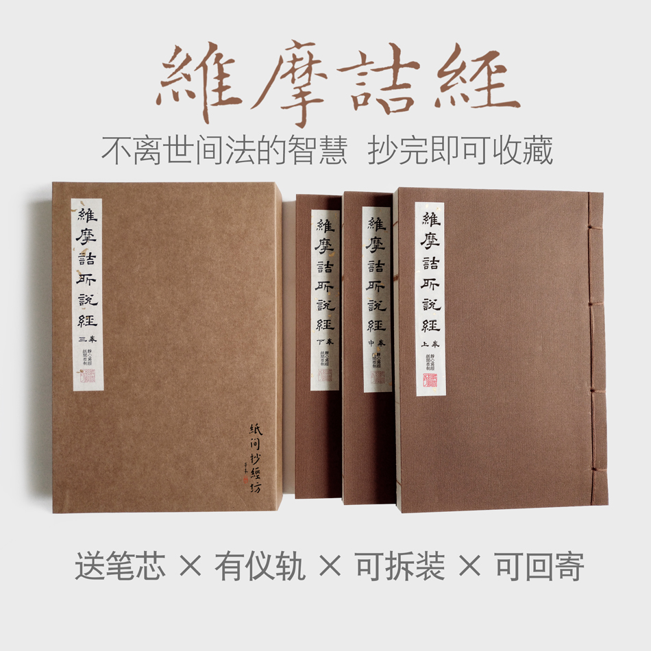 Promotion of Thinking Paper Inter-Transcript Workshop Vimoexamination with Zen wisdom Hard pen block letters Calligraphy And Calligraphy Adult Character Post Suit