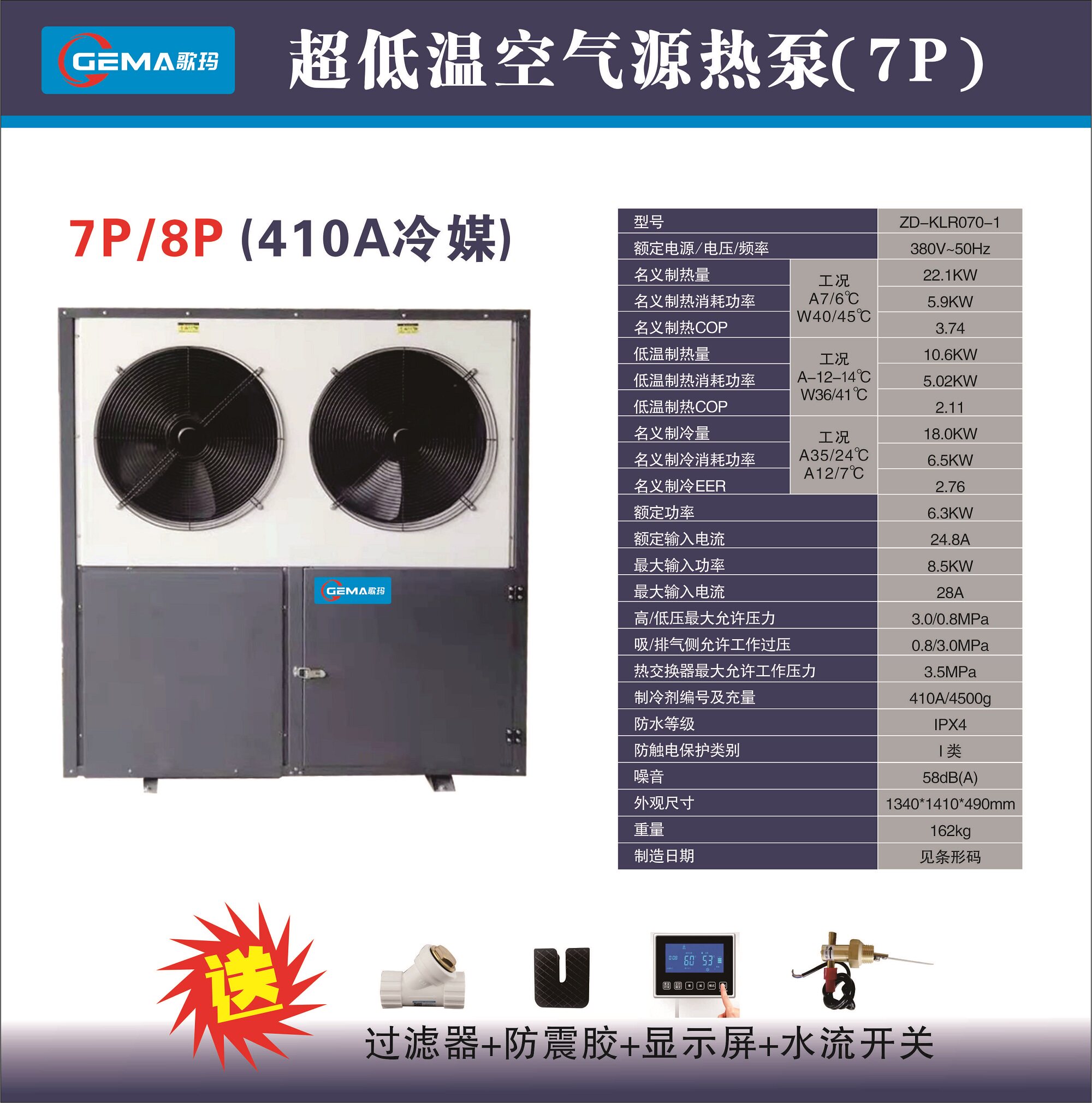 Ultra-low-temperature coal-changing electric air energy to warm 3P5P6P7P10P15P20P25P heat pump ground heating economy