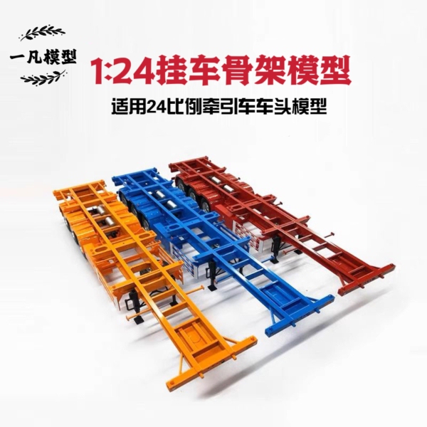 Original Factory 1:24 Scale Container Skeleton Trailer Model, Cargo Container Skeleton Trailer Transport Vehicle, Alloy Car Model Ornament