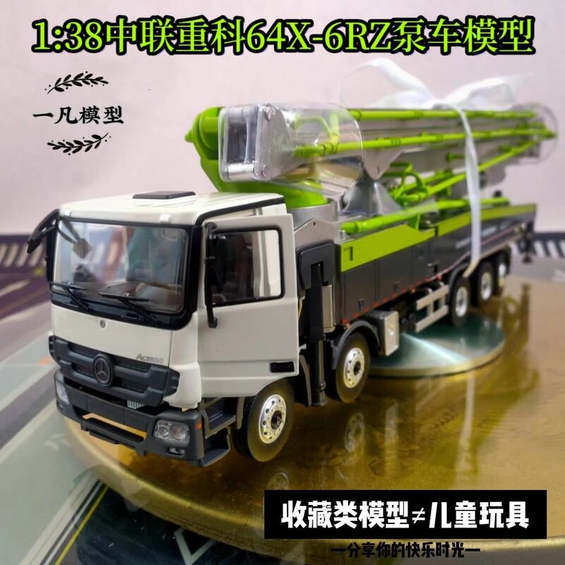 Mercedes-Benz Zoomlion 64X-6Rz Concrete Pump Truck 64m Alloy Tractor Model 1:38 Mercedes-Benz Zoomlion 64X-6Rz Concrete Pump Truck 64m Alloy Tractor Model 1:38