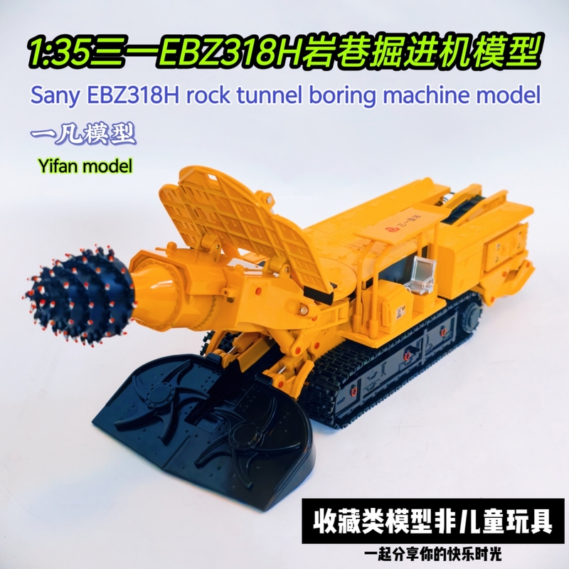 1:35 Sany Ebz318H Rock Tunnel Drilling Machine Model Heavy-Duty Rotary Drilling Rig Engineering Machinery Alloy Car Model