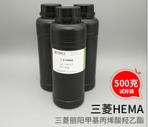 (500g) Japan Mitsubishi HEMA Hydroxyethyl Methacrylate UV Monomer