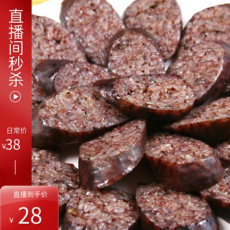 1000g rice sausage Yunnan glutinous rice sausage rice enema sausage glutinous rice sausage specialty Korean style blood sausage 2 catties bag