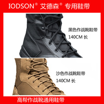 (Buy 1 Hair 2)IODSON original combat boots insole 140CM round shoelace sweat deodorant and shock absorption