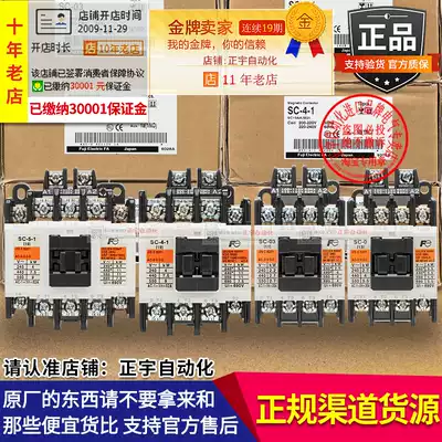 Imported Fuji contactor SC-03-4-0-05-5-1 G AC DC 24V 48V 110V 220V