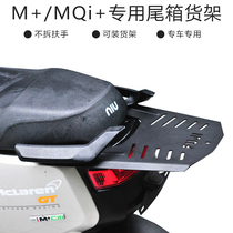  Dedicated to mavericks M MQi electric vehicle modification accessories rear shelf tail rack tail box trunk bracket is not disassembled