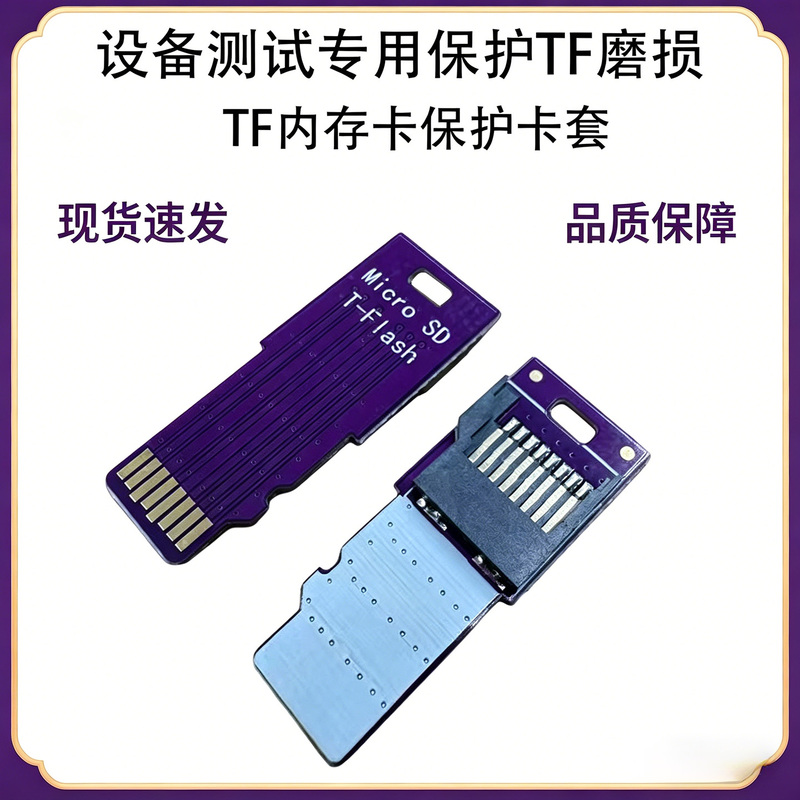 Tf Memory Card Protection Card Device Test Extension Protection Wear-Resistant Card Sleeve Tf Card Cooling Extension Board External Tf