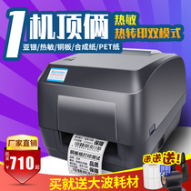 Core Hwang H500E Carbon Ribbon Label Printer Barcode Adhesive Sticker Price Peet ADB Thermal Transfer Bronze paper