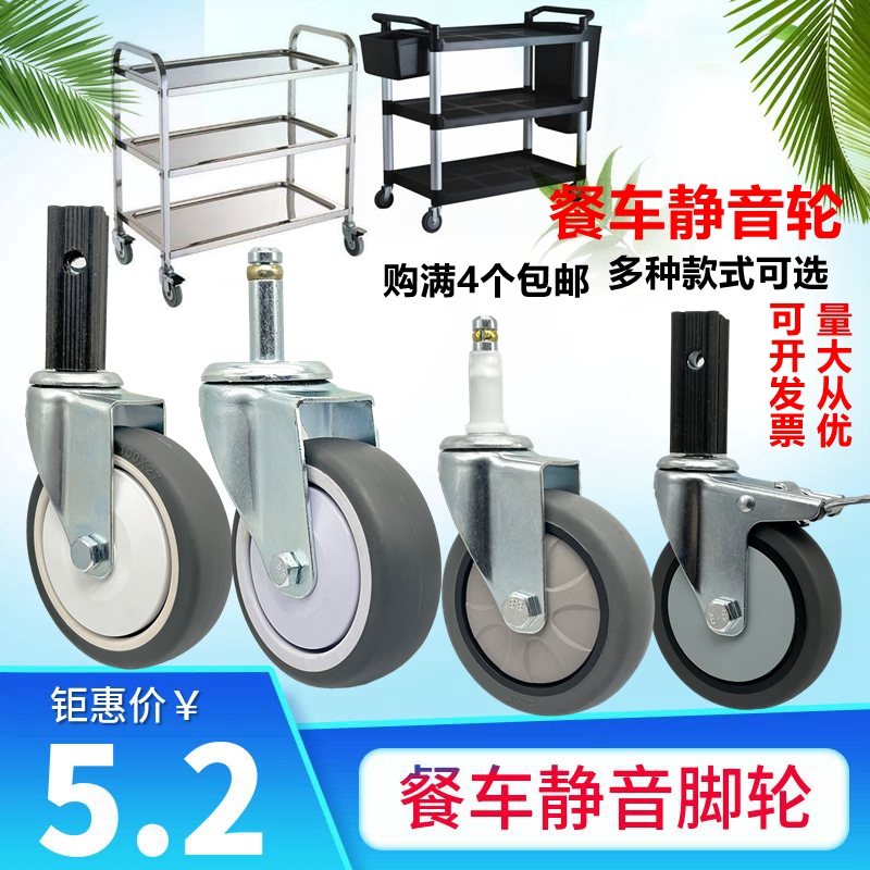 Dining Wheels 3 Inch 4 Inch 5 Silent Wheels Hotel Plastic Triple Cart Universal Wheels Snap Spring Inserted wheel castors-Taobao