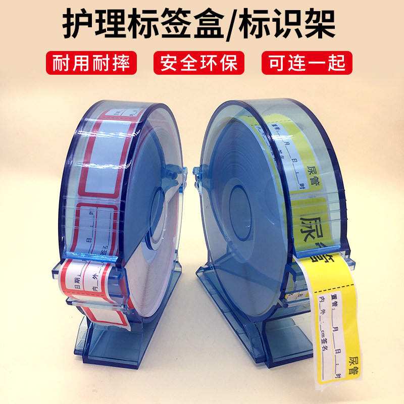 医院用标签盒导管药物标识底部互连标识收纳盒医用标签整理分类架