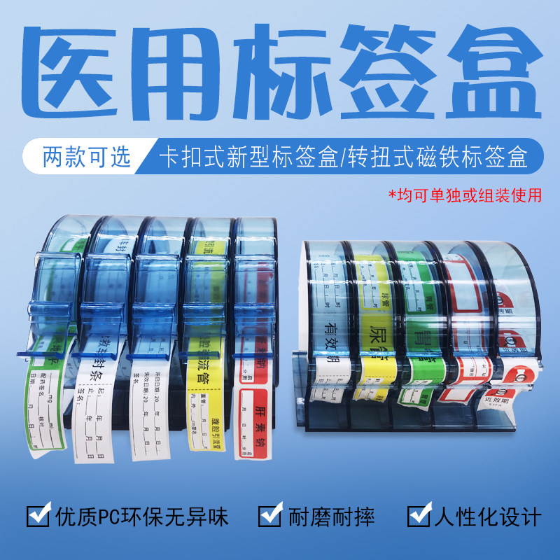 护理导管药物标识收纳标签盒卡扣互连抗摔环保PP材质标识整理分类