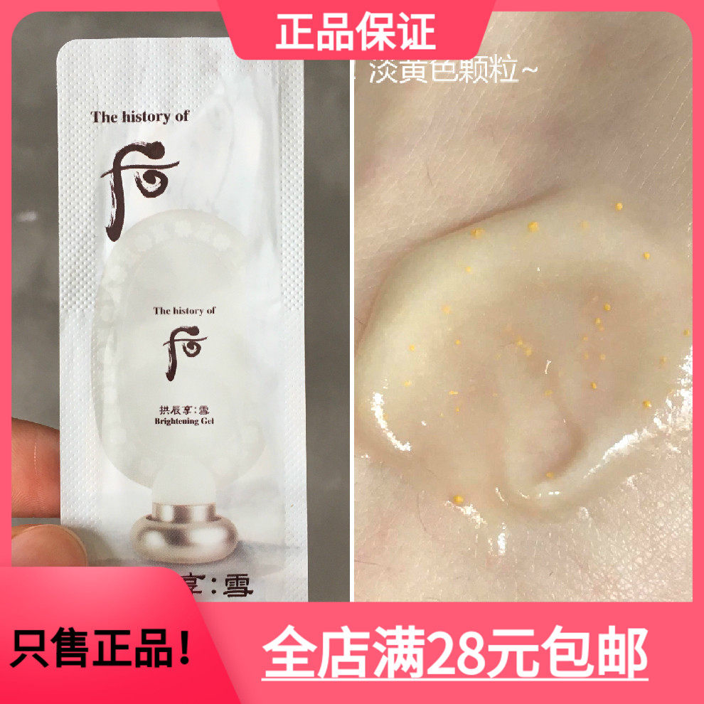 (exfoliating)Korean trial pack whoo after Seolyook gel exfoliating gel until 2022