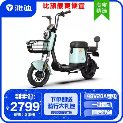 Yadi electric car New Q1 Lithium electric fashion pedal adult scooter men's and women's universal electric bicycle