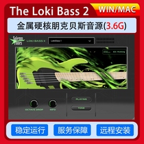 Solemn Tones The Loki Bass V1 Metal Hardcore Punk Bass Sound Source Plug-in WiNMAC