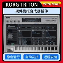 Korg TRITON classic hardware synthesizer plug-in keyboard replica soft sound source electronic keyboard piano tone