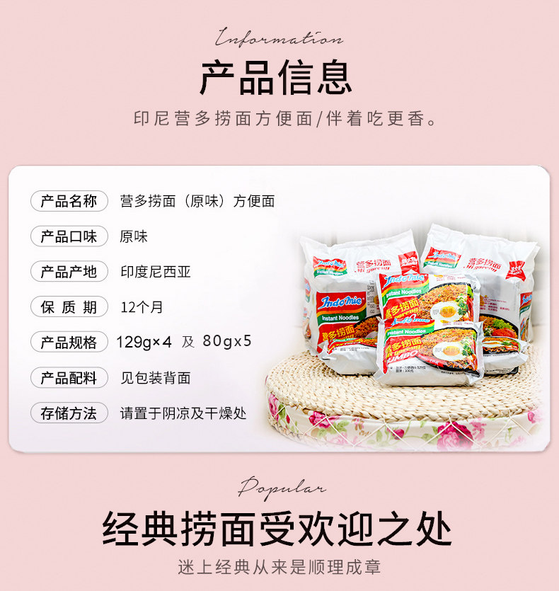 印尼进口 营多 Indomie 捞面 速食方便面 80g*10袋 图2