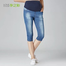 The color of pregnancy pregnant women pants cropped pants jeans summer thin cotton seamless belly pregnant women pants pregnant women pants