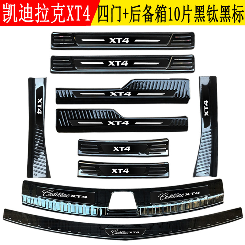 Suitable for Cadillac xt4 threshold strip modification welcome pedal decoration trunk guard tail box interior sticker